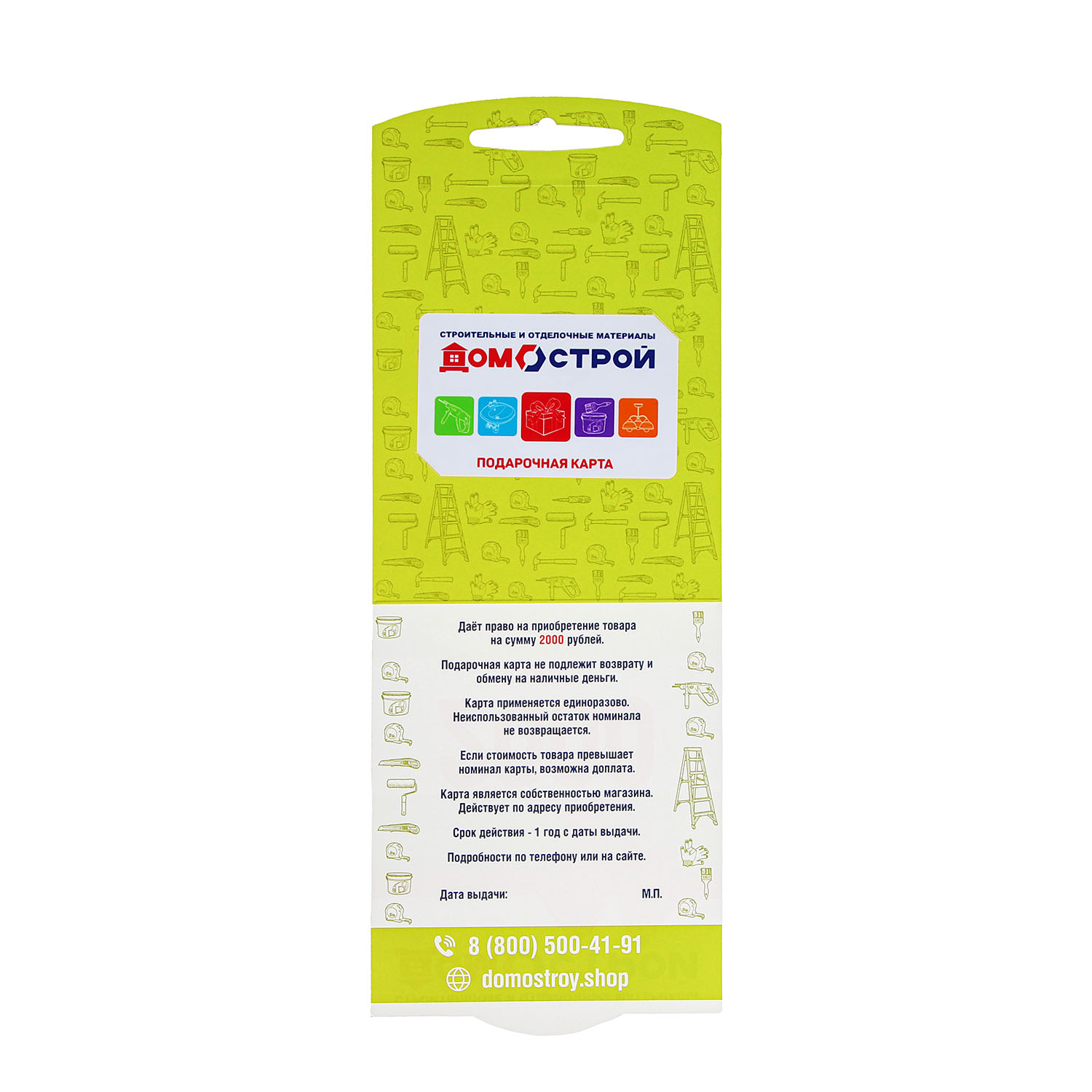 Сертификат подарочный 2000 руб.