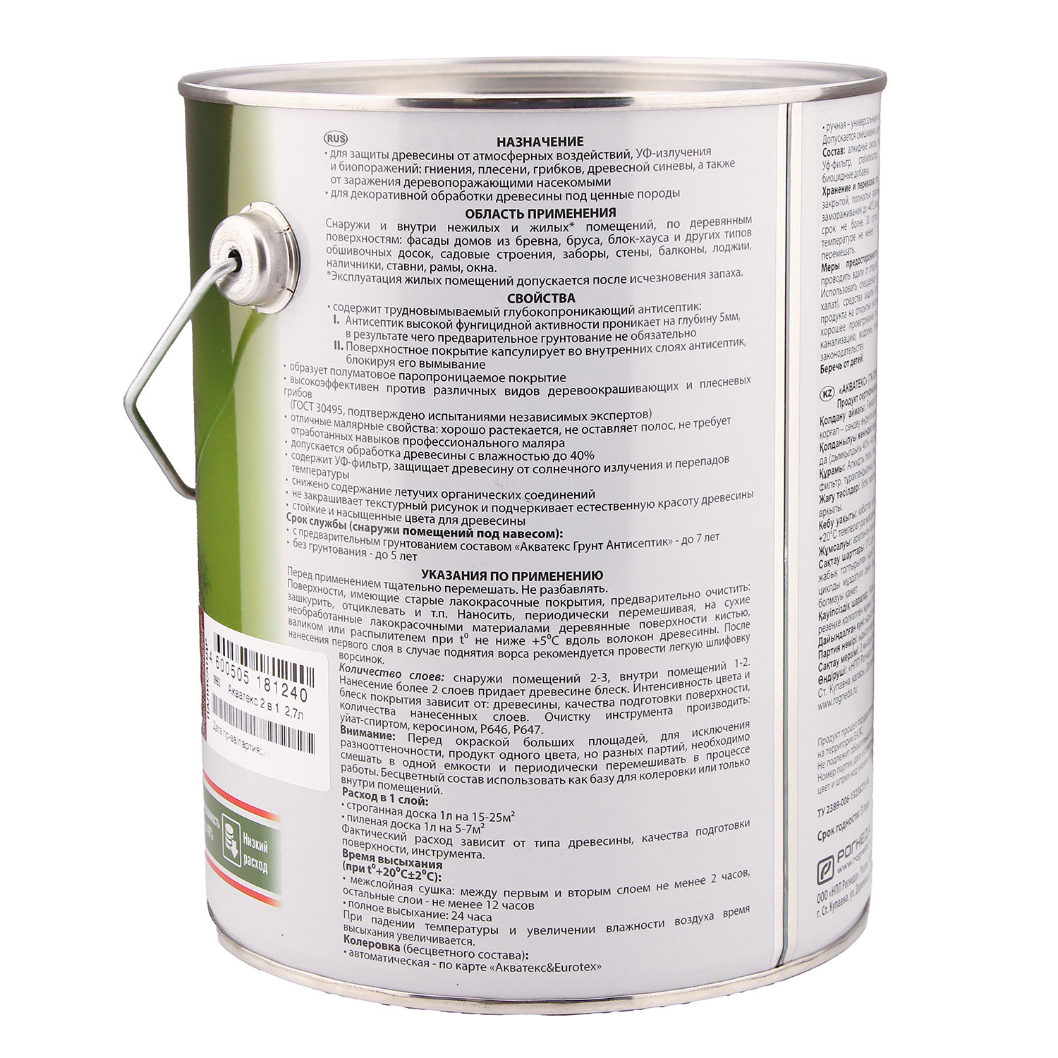 Защитно-декоративное покрытие 2.7 л для древесины АКВАТЕКС 2 в 1, алкидное, палисандр