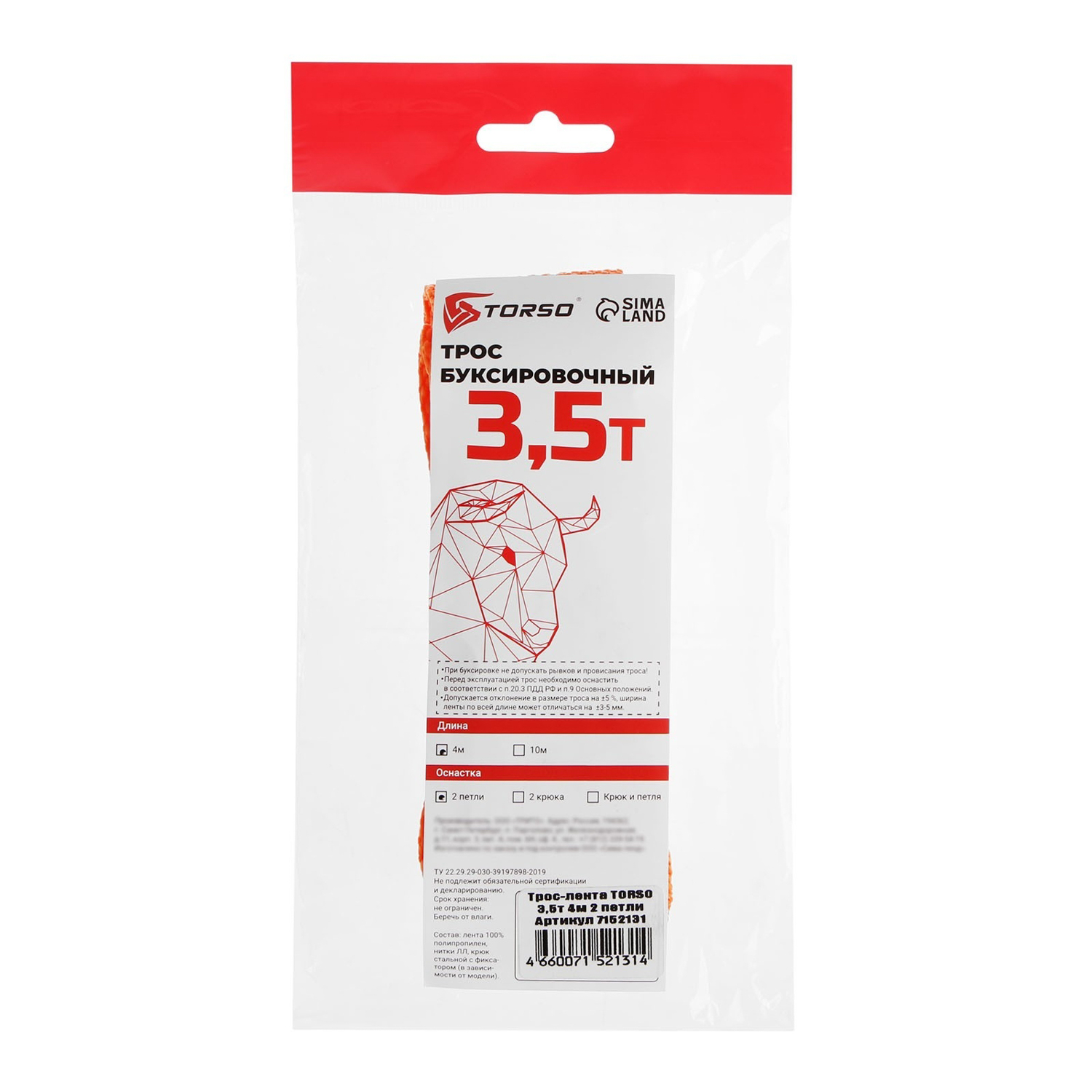Трос-лента буксировочный TORSO, 3.5 т, 4 м, 2 петли 7152131