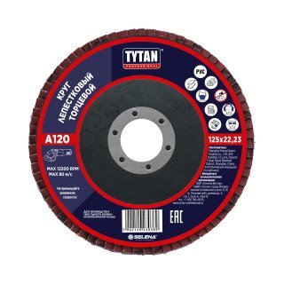 Круг шлифовальный лепестковый торцевой 125*22,23мм A120 оксид алюминия TYTAN *10/200 Круг шлифовальный лепестковый торцевой 125*22,23мм A120 оксид алюминия TYTAN *10/200