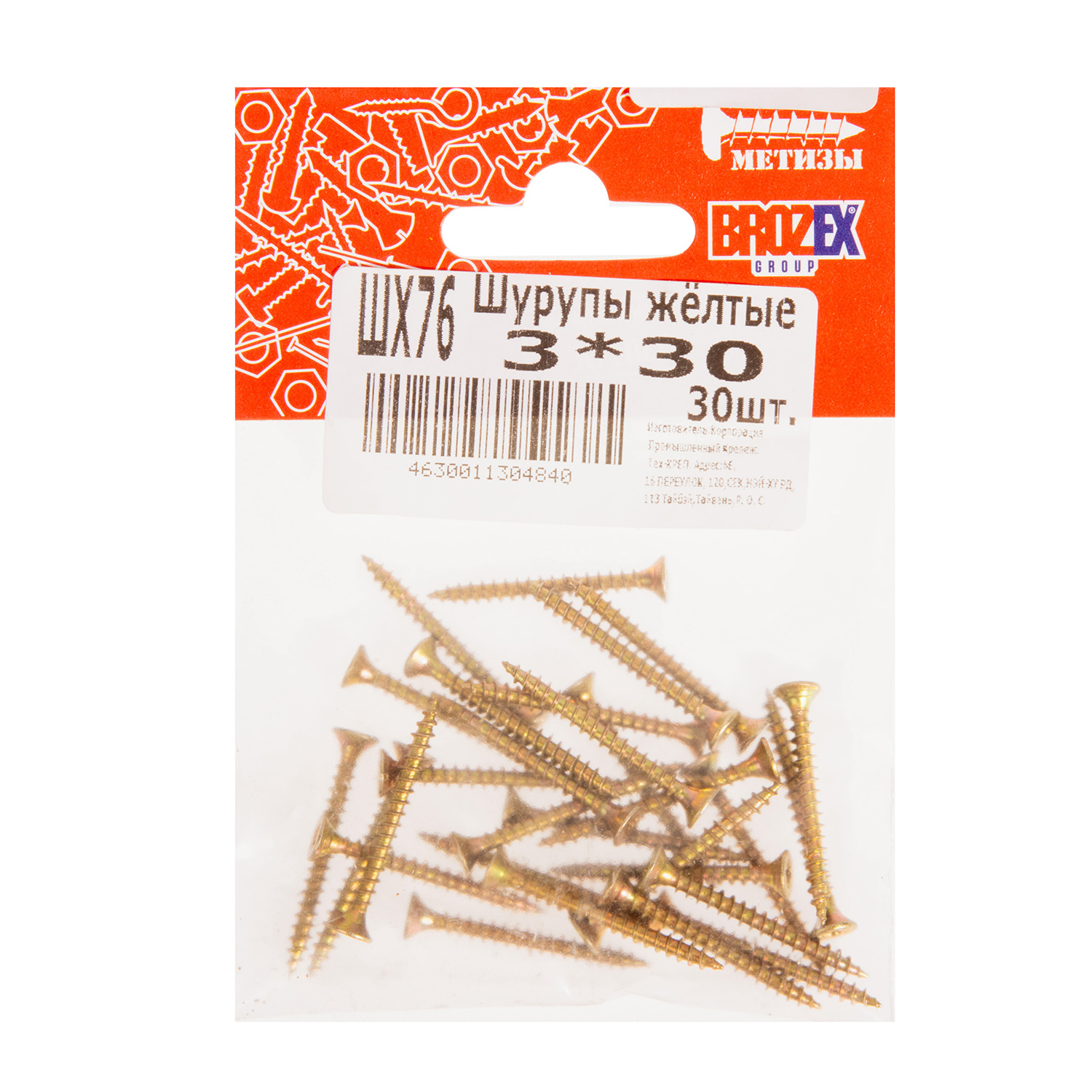 Шурупы жёлтые BROZEX пакет 3*30 (30шт) *10/100 Шурупы жёлтые BROZEX пакет 3*30 (30шт) *10/100