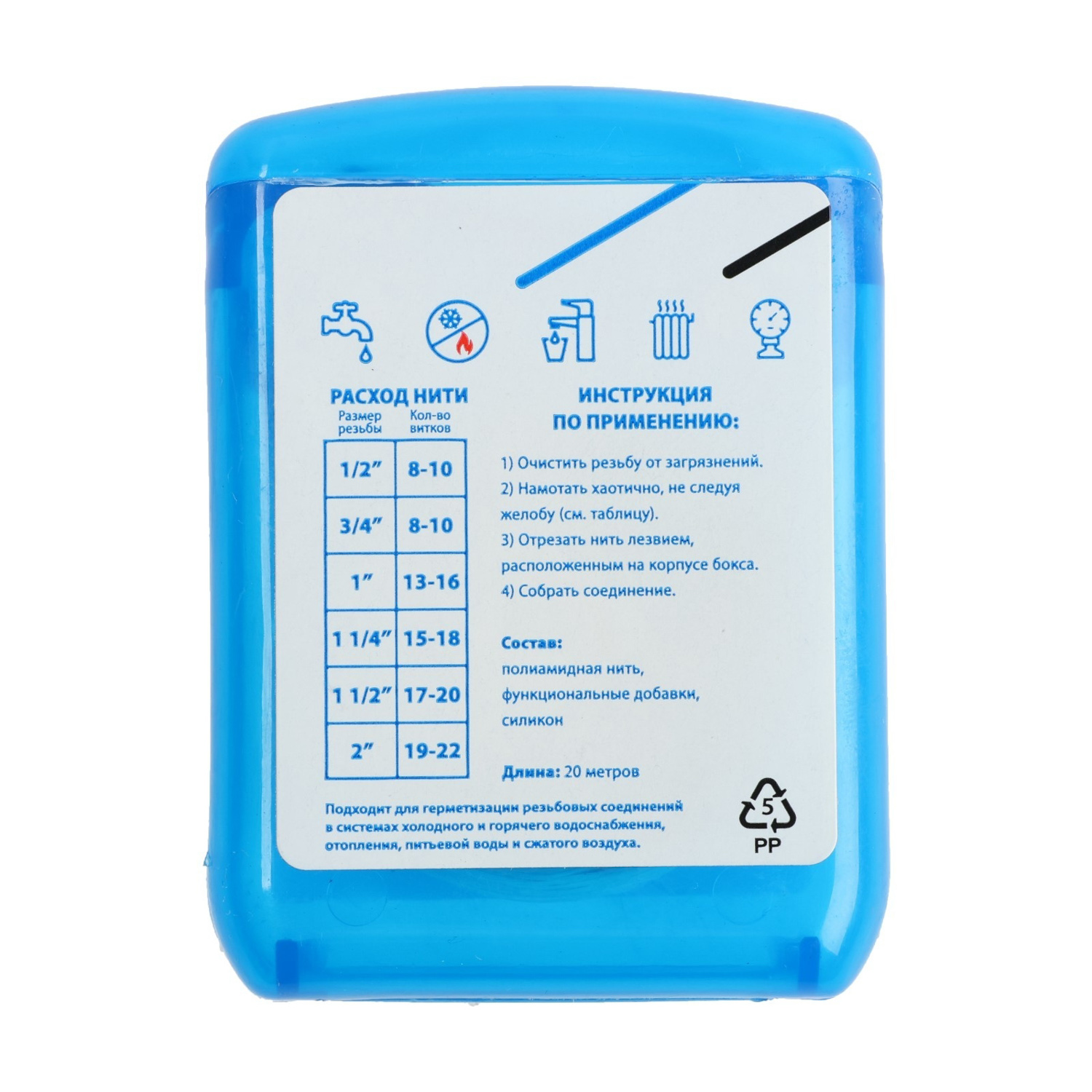 Нить сантехническая для герметизации резьбовых соединений 20м AQUALINK (агалог ЗУ738) *1/100