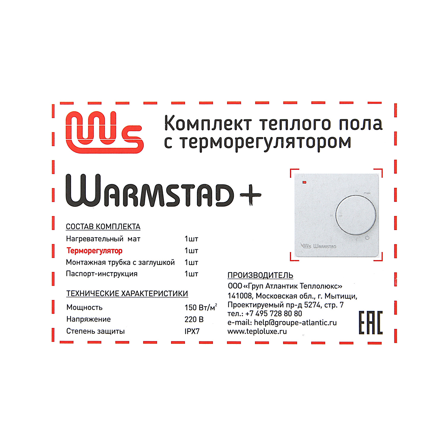 Мат нагревательный "Warmstad+" с терморегулятором WSM 220Вт/1,50кв.м *1 Мат нагревательный "Warmstad+" с терморегулятором WSM 220Вт/1,50кв.м *1