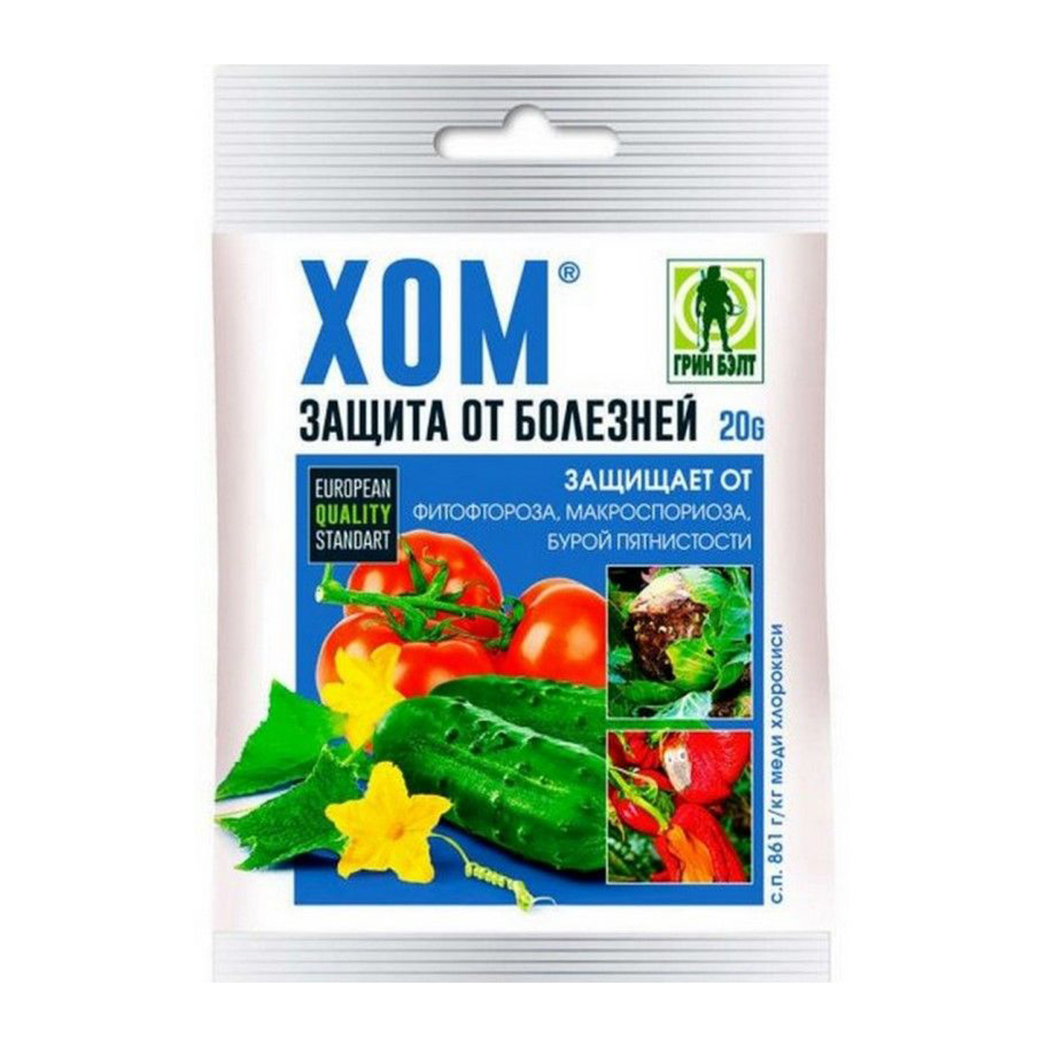 Средство от болезней растений ХОМ 20г Грин Бэлт *10/250 Средство от болезней растений ХОМ 20г Грин Бэлт *10/250