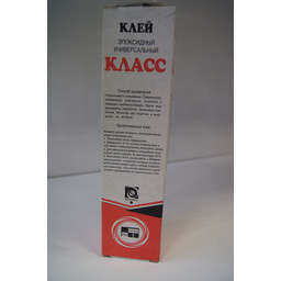 Клей эпоксидный 225 г "Класс" (Каменск-Шахтинский) *35/1750