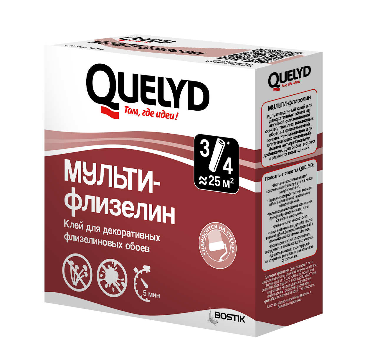 Клей для обоев флизелиновый 130г "Мульти-флизелин" Quelyd  * 6/54 Клей для обоев флизелиновый 130г "Мульти-флизелин" Quelyd  * 6/54