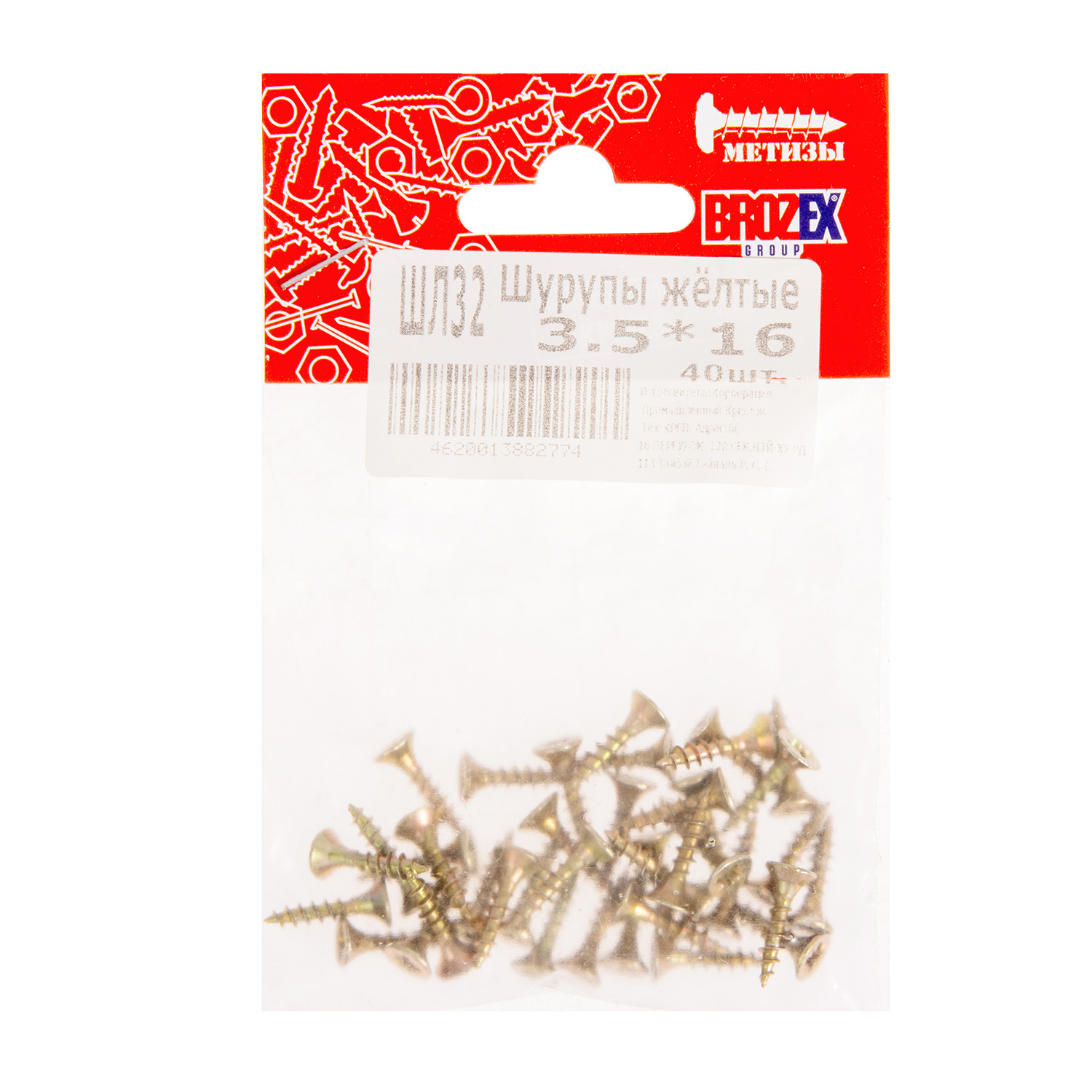 Шурупы жёлтые BROZEX пакет 3,5*16 (40шт) *10/100 Шурупы жёлтые BROZEX пакет 3,5*16 (40шт) *10/100
