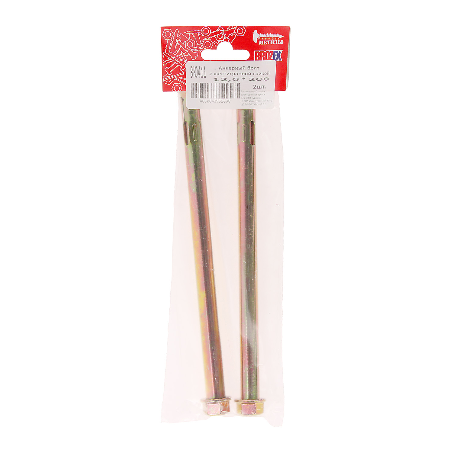 Анкер с гайкой 12х200 (2шт) пакет BROZEX  *10/100