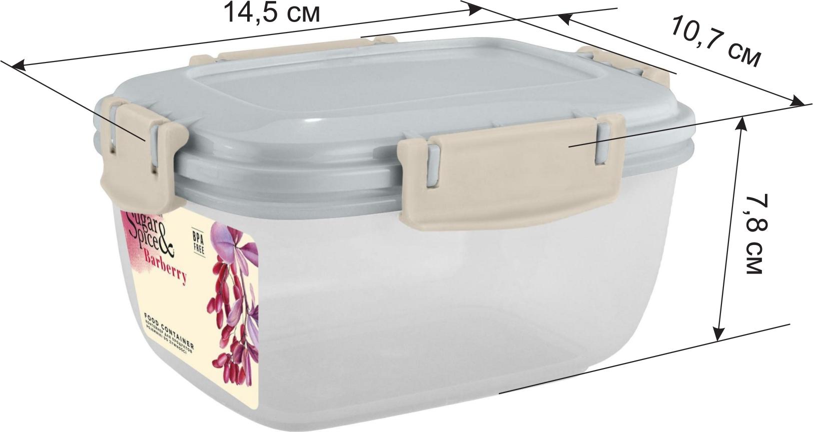 Контейнер д/прод. пластм. "Barberry" 0,45л 145х107х78мм герметичный SE224510025("Sugar Spice")*1/16