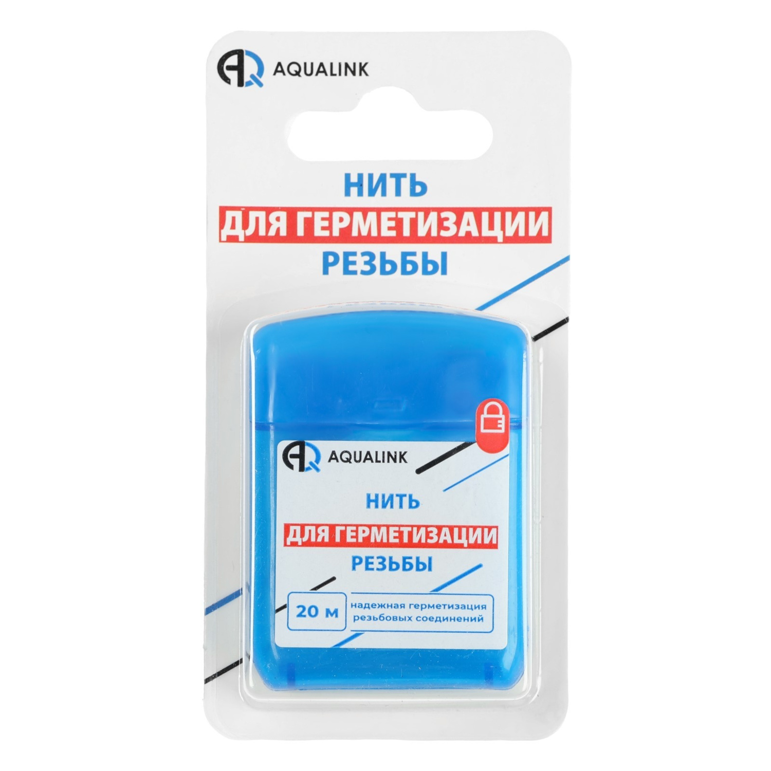 Нить сантехническая для герметизации резьбовых соединений 20м AQUALINK (агалог ЗУ738) *1/100