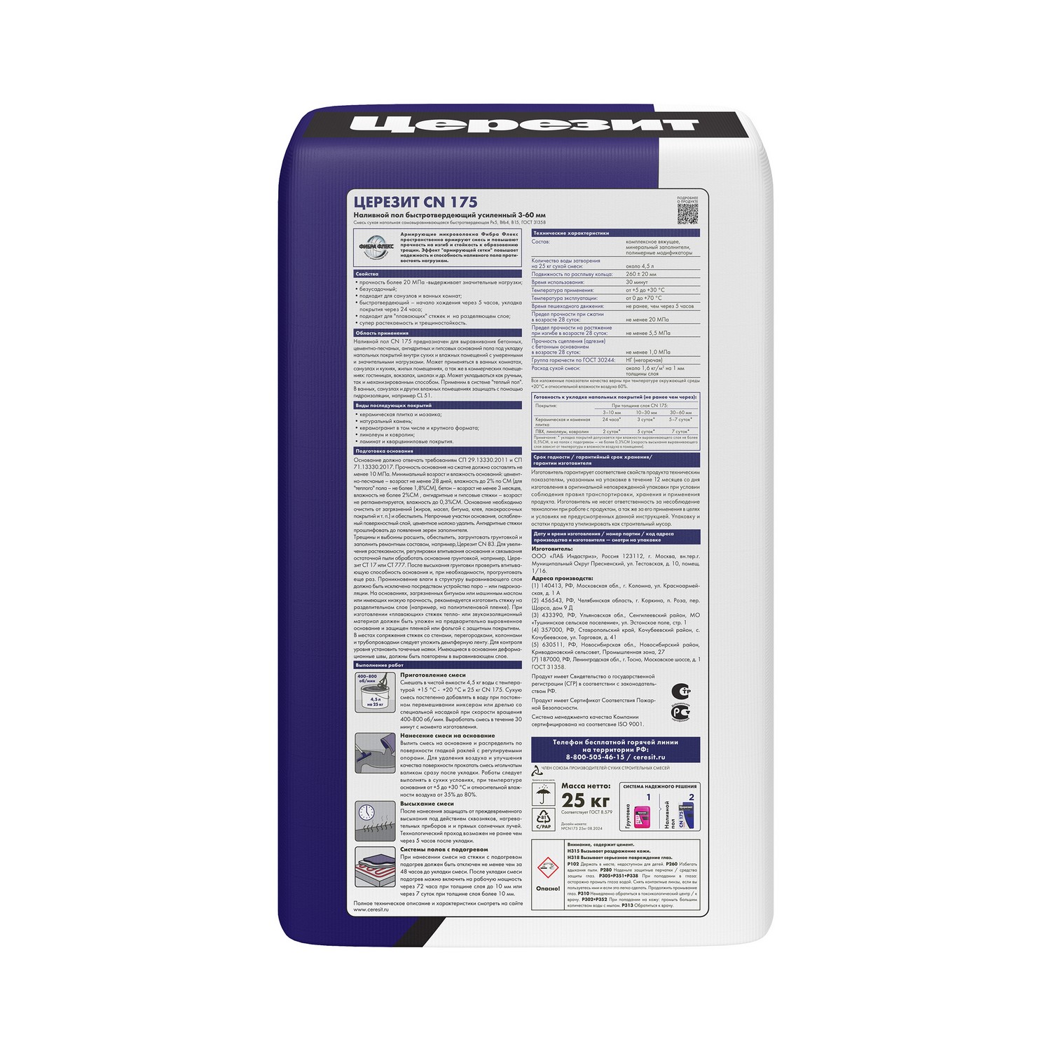 Ровнитель для пола Церезит CN 175, 25 кг