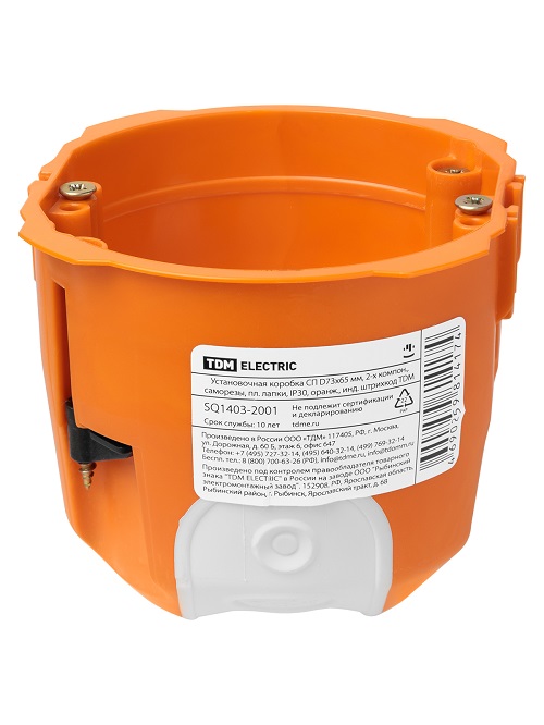 Коробка установочная СП D73х65мм 2-х комп саморезы пл.лапки оранж TDM SQ1403-2001 инд.шк *10/96