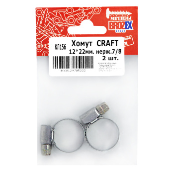 Хомут BROZEX 12-22мм нерж., 7/8" (2шт) *10