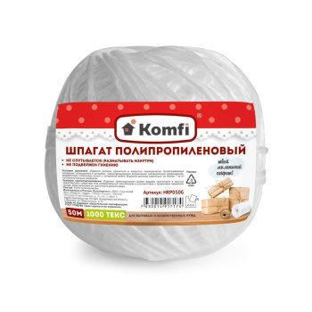 Шпагат полипропиленовый  50м Белый лин.плотн.1000Текс, намотка-"клубок"HRP050W"Komfi" *1/60