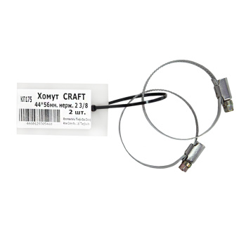 Хомут BROZEX 44-56мм нерж., 2 3/8" (2шт) *10