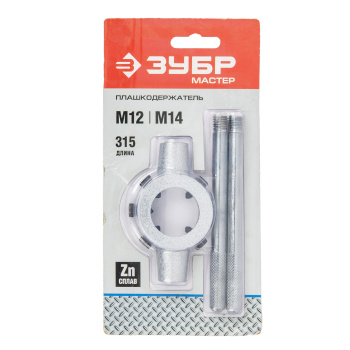 Плашкодержатель для М12-М14, 38см со стопорными винтами ЗУБР *1/10/40