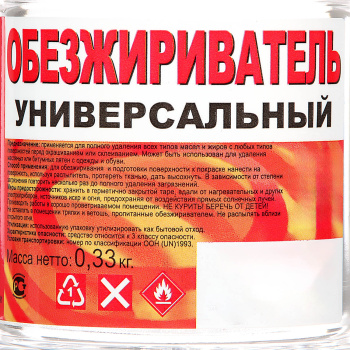 Обезжириватель универсальный 0,5 л0,35 кг пластик Вершина *201200