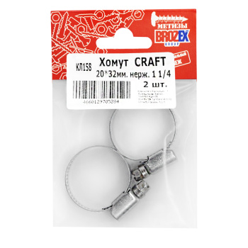 Хомут червячный 20-32мм (1,1/4") нерж. (2шт) пакет BROZEX *10