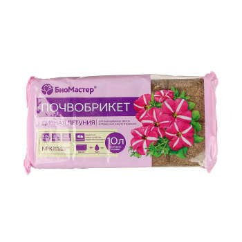 Почвобрикет 10 л «Дивная петуния» Биомастер, с гидрогелем