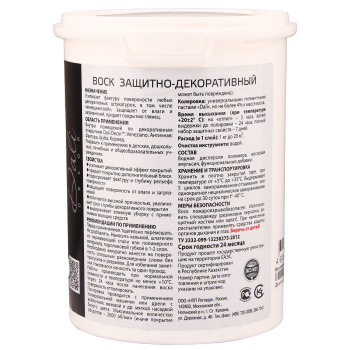 Воск защитно-декоративный Dali-Decor, 1 кг