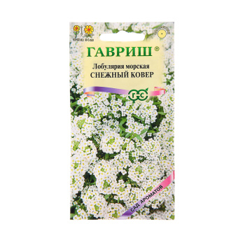Семена Лобулярия Снежный ковер морская  0,05гр Гавриш *10/200