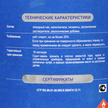 Грунт-эмаль по ржавчине черная 1 кг BROZEX *1/13/546