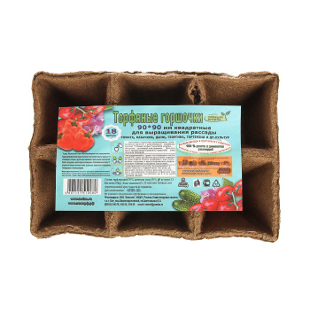 Горшочки торфяные 9х9 см, 400 мл, 18 шт.