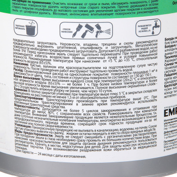 Эмаль акриловая серая 1 кг Ореол *1/6/336