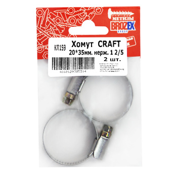 Хомут BROZEX 20-35мм нерж., 1 2/5" (2шт) *10