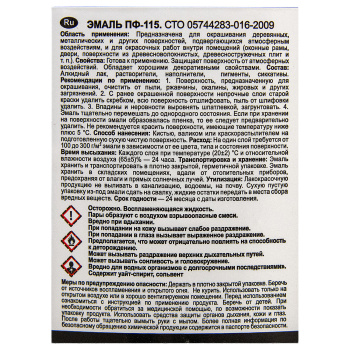 Эмаль ПФ-115 синяя 20 кг СТРОЙКОМПЛЕКТ *1/33