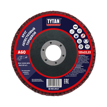 Круг шлифовальный лепестковый торцевой 125*22,23мм A 60 оксид алюминия TYTAN *10/200