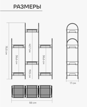 Этажерка для цвет.кашпо металл. "Лира 36" 6-и местн.,ш.0,55м,в.0,75м,гл.0,17м Белый ПДЦЛ36Б *1