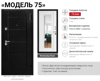 Дверь металлическая 7 см ЗЕРКАЛО Лиственница беленая 960х2050 ЛЕВАЯ Форпост *1 Дверь металлическая 7 см ЗЕРКАЛО Лиственница беленая 960х2050 ЛЕВАЯ Форпост *1