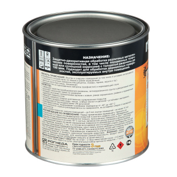 Грунт-эмаль 0.75 л по ржавчине DALI, RAL 7024 графит Грунт-эмаль 0.75 л по ржавчине DALI, RAL 7024 графит