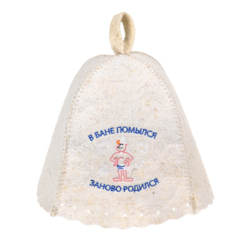 Шапка "В бане помылся - заново родился" "Hot Pot", войлок 70% /20