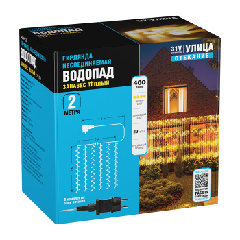 Гирлянда Занавес-Водопад 2*2м 31V VEGAS 400 LED теплый 20 нитей 2 режима уличная IP44 56437 *1/4 Гирлянда Занавес-Водопад 2*2м 31V VEGAS 400 LED теплый 20 нитей 2 режима уличная IP44 56437 *1/4