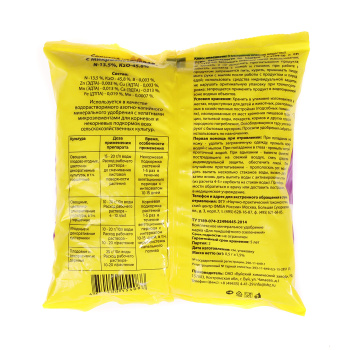 Удобрение калиевая селитра 500 г Буйские удобрения