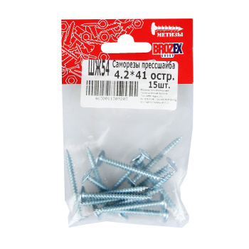 Саморезы прессшайба BROZEX пакет 4,2*41 остр.(15шт) *10/100