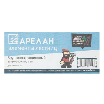 Брус конструкционный 8х8х300 см Арелан, сосна, сорт экстра Брус конструкционный 8х8х300 см Арелан, сосна, сорт экстра