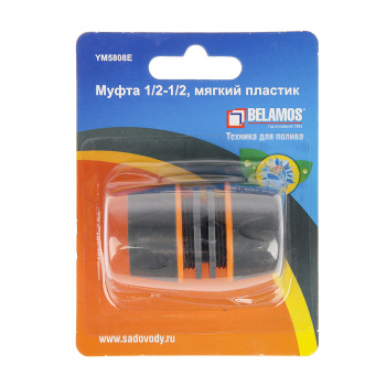 Муфта соединительная для 2-х шлангов Belamos, 1/2"-1/2" Муфта соединительная для 2-х шлангов Belamos, 1/2"-1/2"