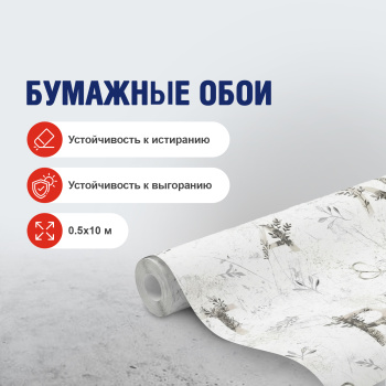 Обои АКЦИЯ!!! дуплекс 0521029-11 (16С2К) Турена *15 (Гомель)