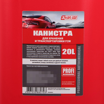Канистра 3ton PROFI, КРАСНАЯ для топлива + крышка и лейка, 20 л 4271776