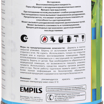 Эмаль алкидная 0.7 кг Первая Цена ПФ-115, серая