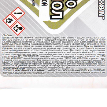 Ортоксилол 0,5л/0,4кг (Можга) *20