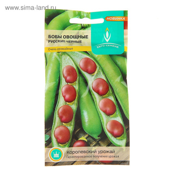 Семена Бобы Русские черные 10шт LISTOK *10/500