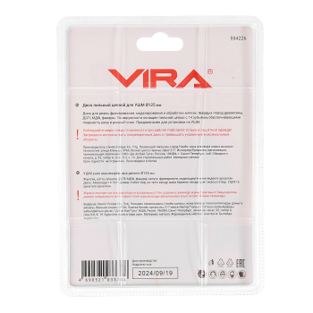 Диск пильный цепной для УШМ 125 мм VIRA