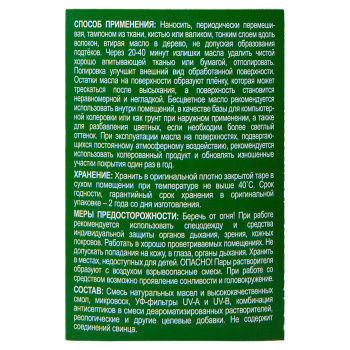 Масло для террас и деревянных полов Здоровый Дом Дуб 0,75 л *1/6/528