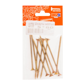 Шурупы жёлтые BROZEX пакет 5*80 (10шт) *10/100