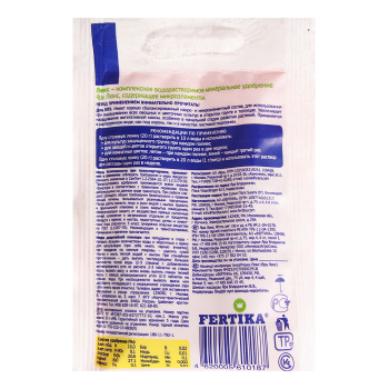 Удобрение для овощей, цветов и рассады 20 г Fertika Люкс