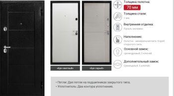 Дверь входная 2050х860х70 мм Форпост, левая, антик темно-коричневый/бук светлый Дверь входная 2050х860х70 мм Форпост, левая, антик темно-коричневый/бук светлый